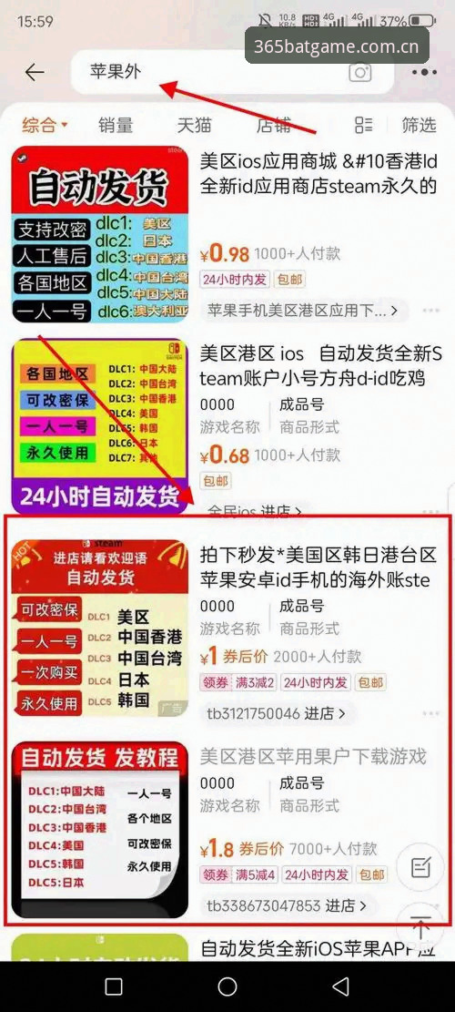 BAT365苹果版评测：从下载到注册的深度分析与全面解析
